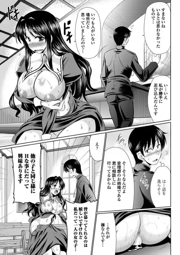 懺悔室2