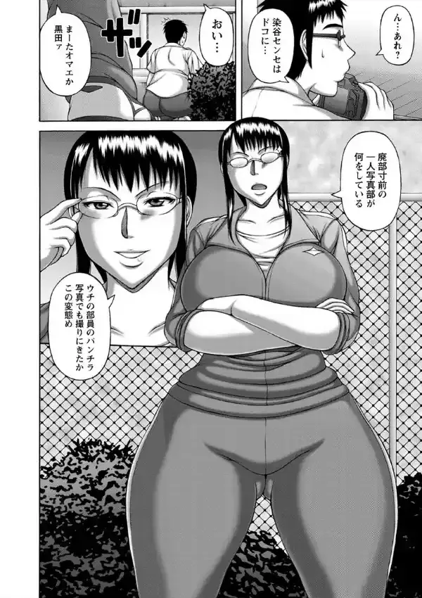 猥褻交尾7