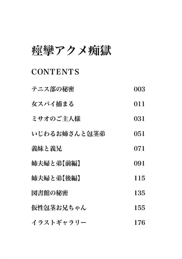 痙攣アクメ痴獄1