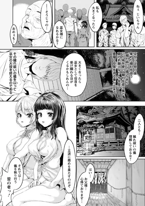 穢れの伝統1