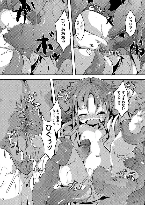 贄の巫女5