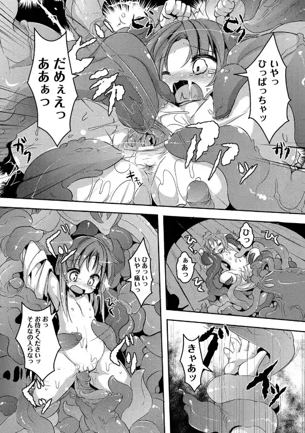 贄の巫女6
