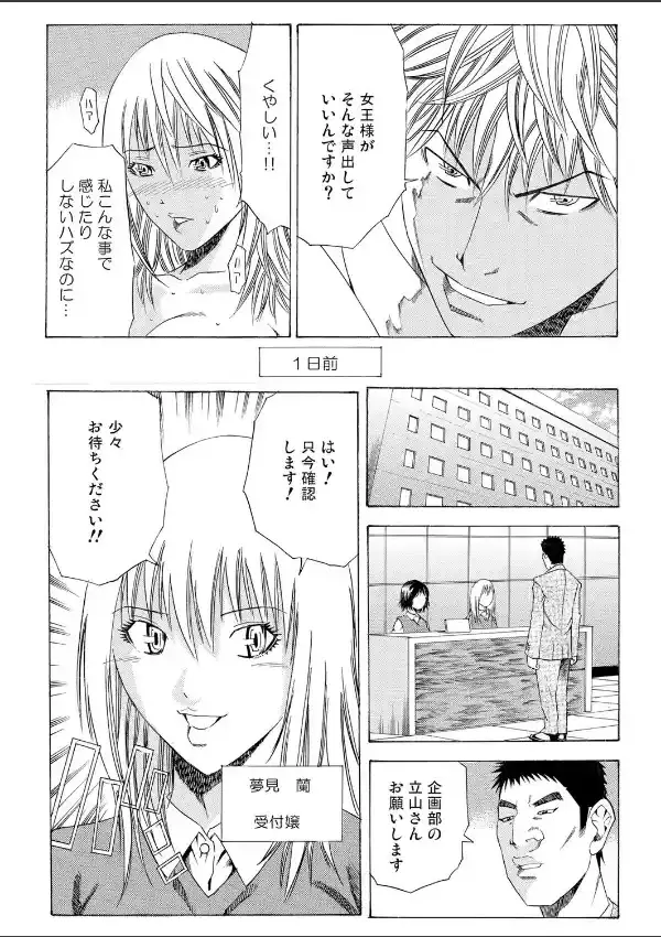SとMの堕とし穴3