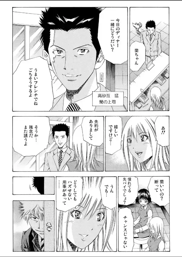 SとMの堕とし穴4