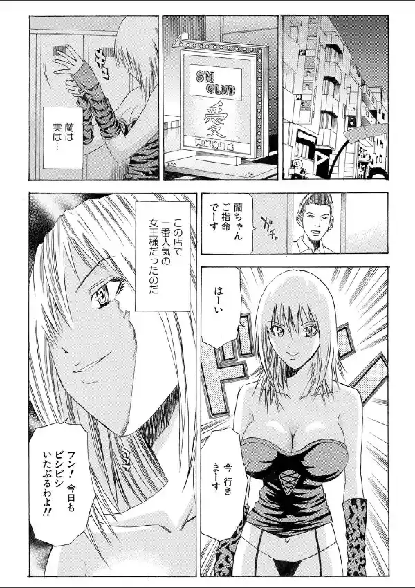 SとMの堕とし穴5