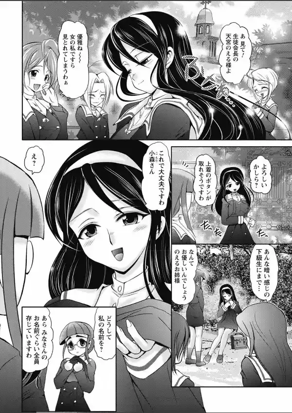 お嬢様の華麗な欲望2