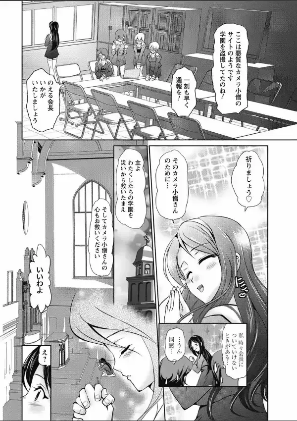 お嬢様の華麗な欲望4