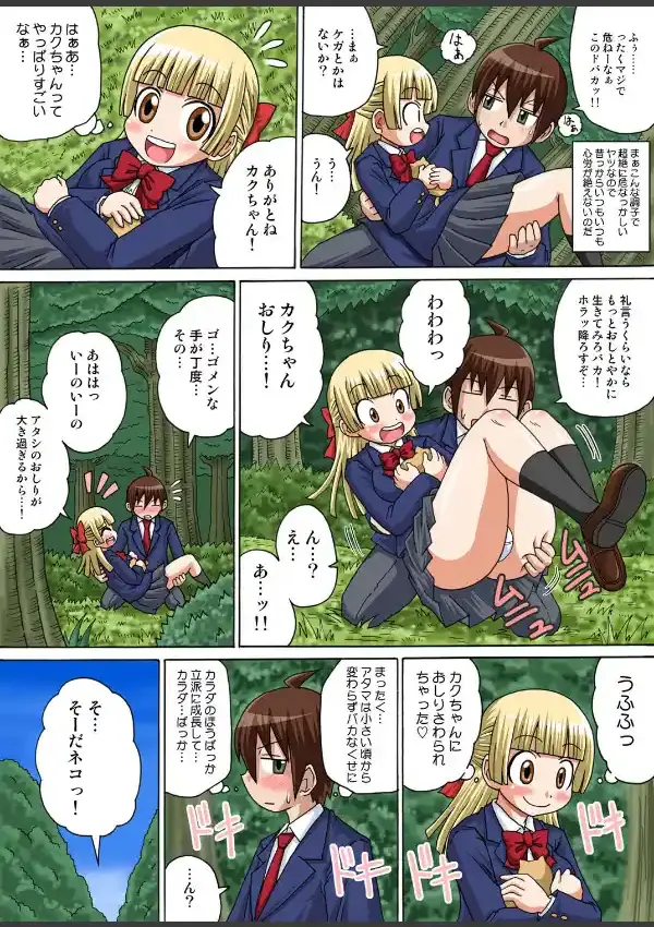 セクシー突撃お助け部4