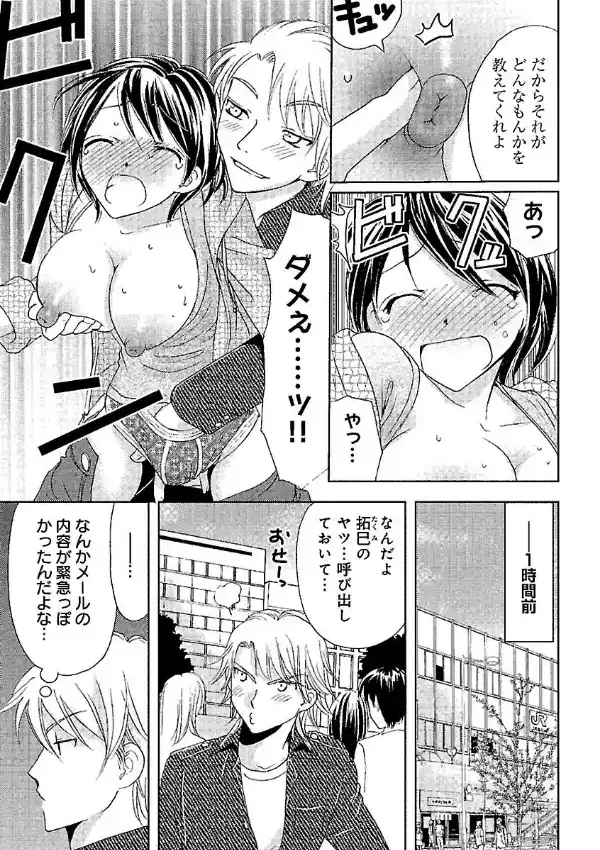 そんなに大きいの挿れないで★女の体になったオレ2