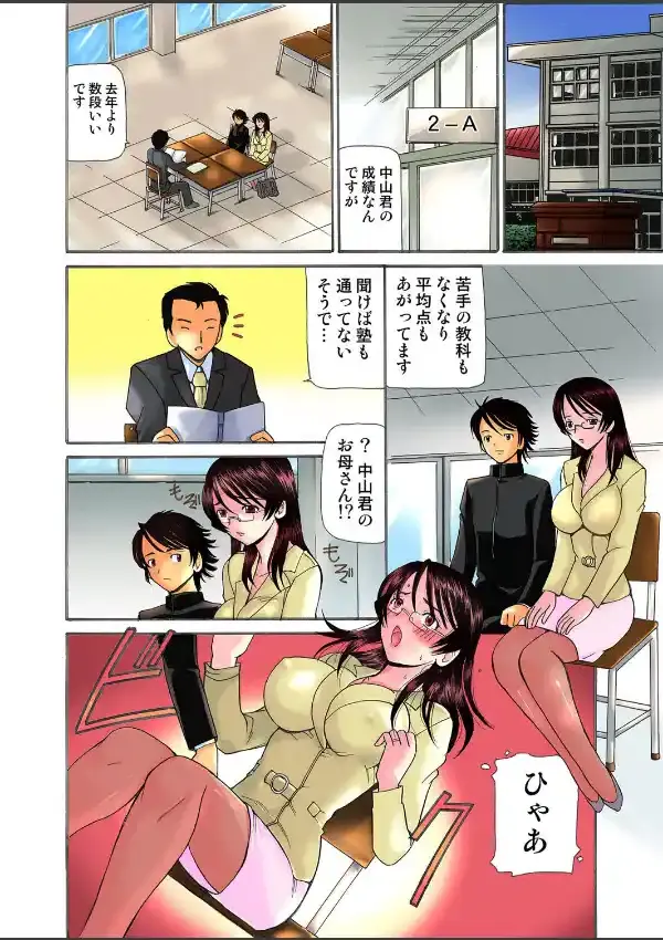 ママドール2