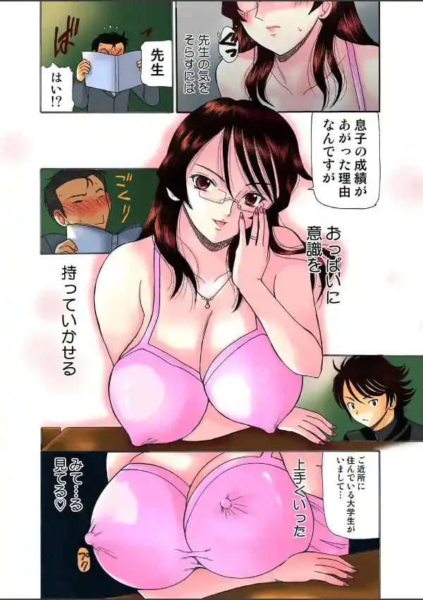 ママドール8