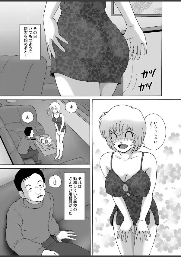 家賃滞納美人姉妹強●肉体払い8