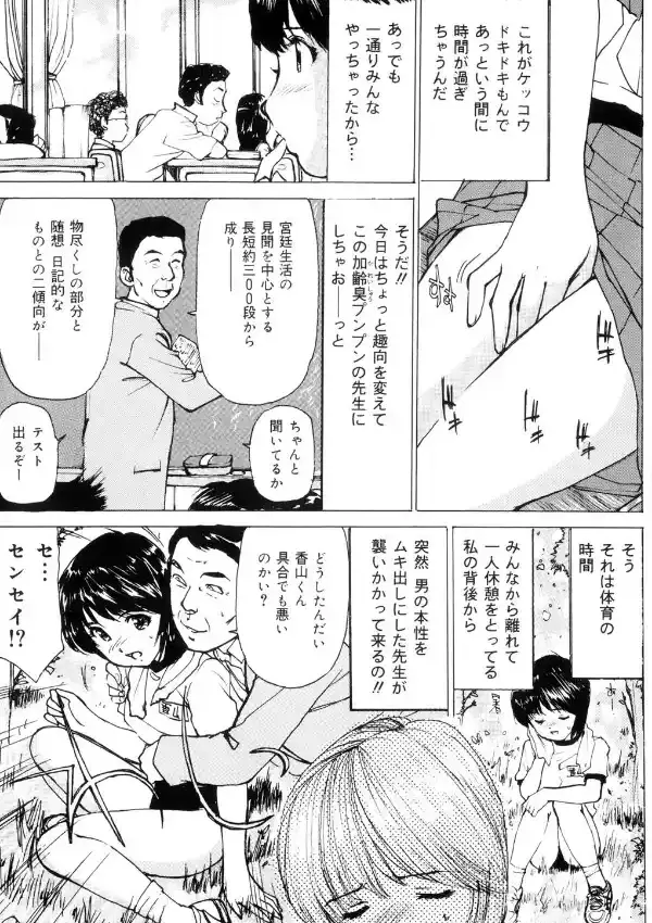 甘すぎた果実3