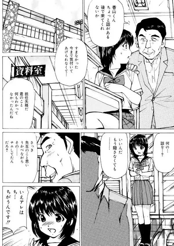 甘すぎた果実6