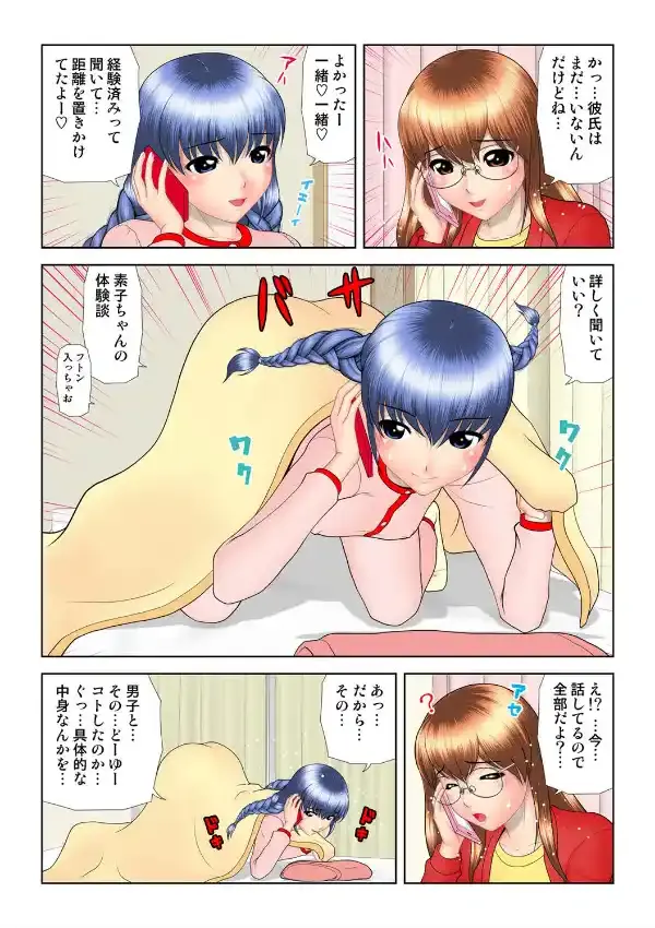 姫マニア Vol.613