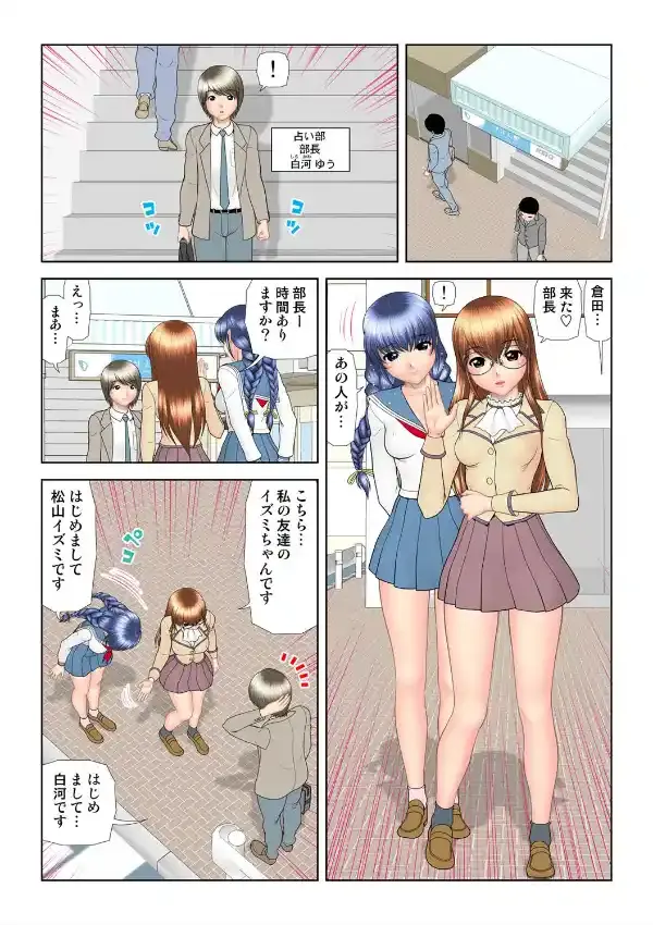 姫マニア Vol.614