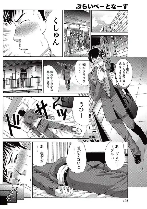 ぷらいべーとなーす1