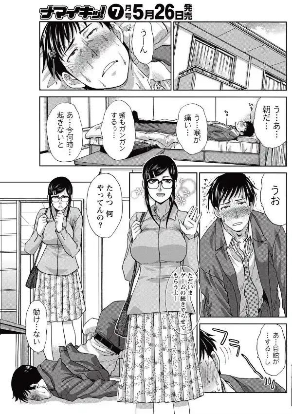 ぷらいべーとなーす2