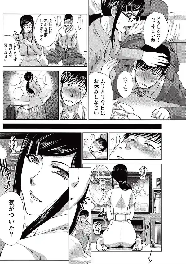 ぷらいべーとなーす3
