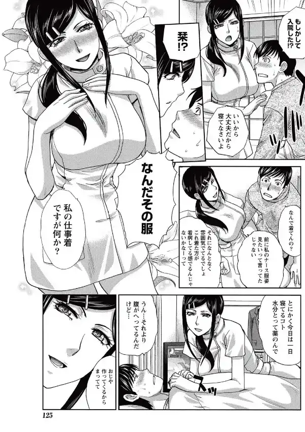ぷらいべーとなーす4