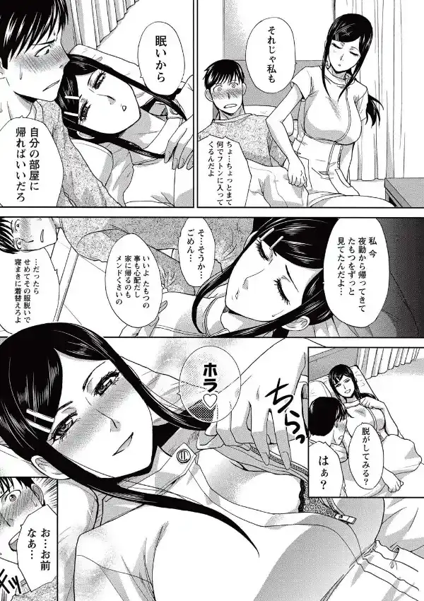 ぷらいべーとなーす7