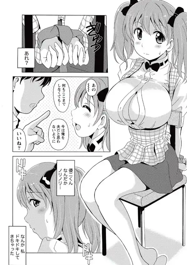 制服妻るな6