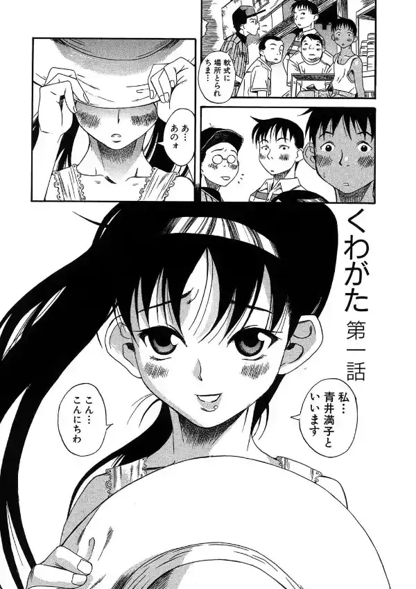 くわがた2