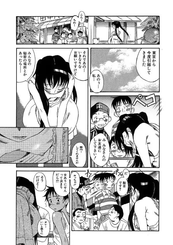くわがた3