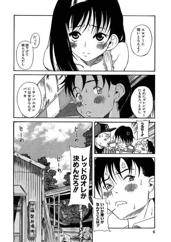 くわがた4