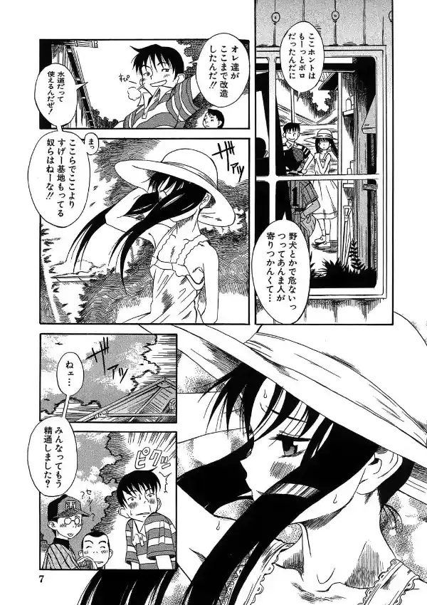 くわがた5
