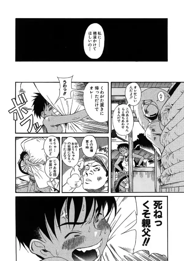 くわがた8