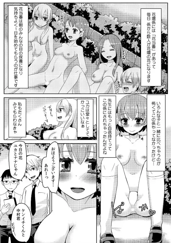 かかりのおしごと〜危険日なのにハメられ当番〜 （1）2