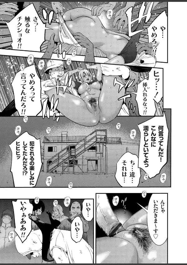 サブリミナル・レ●プ 〜雌蟲は暗示に従う〜0