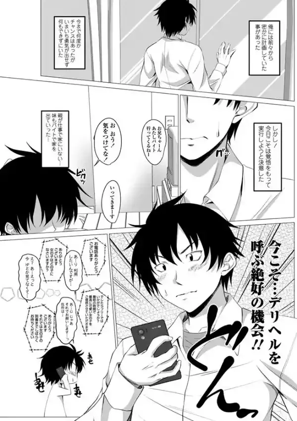 おしごとえっち！0