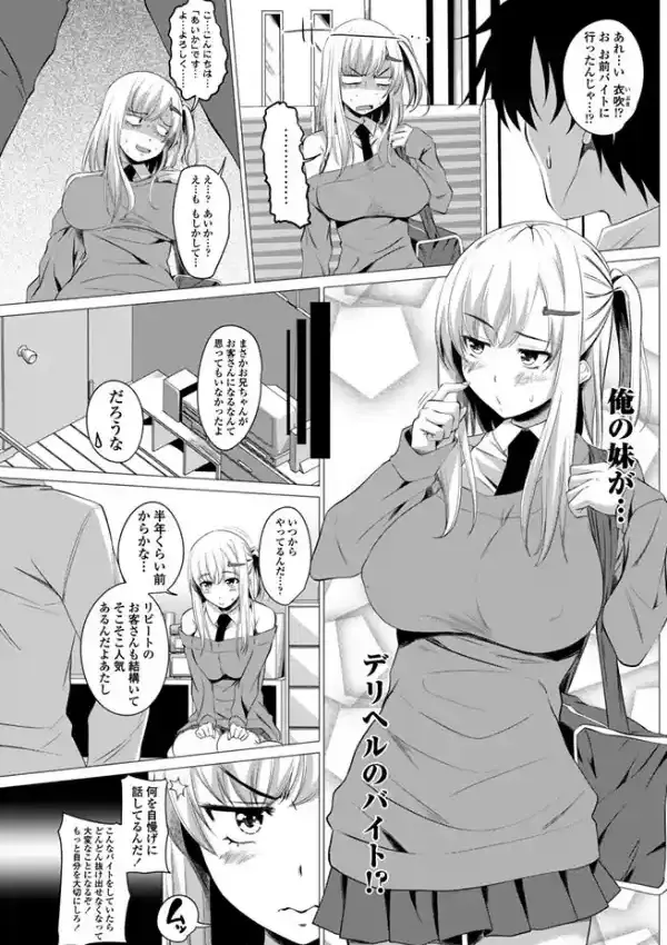 おしごとえっち！2