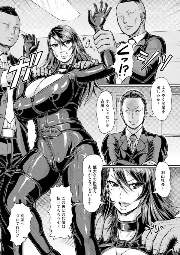 欲濁 堕ちた女スパイ4