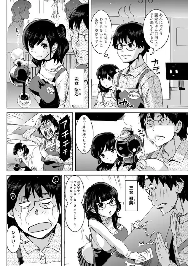 みるくカフェ -♯1 -REINA-1