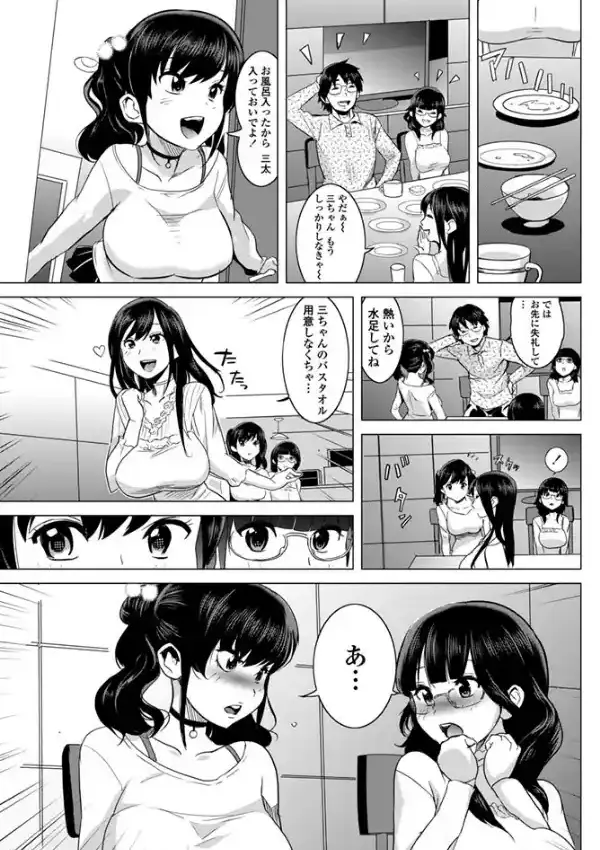 みるくカフェ -♯1 -REINA-2
