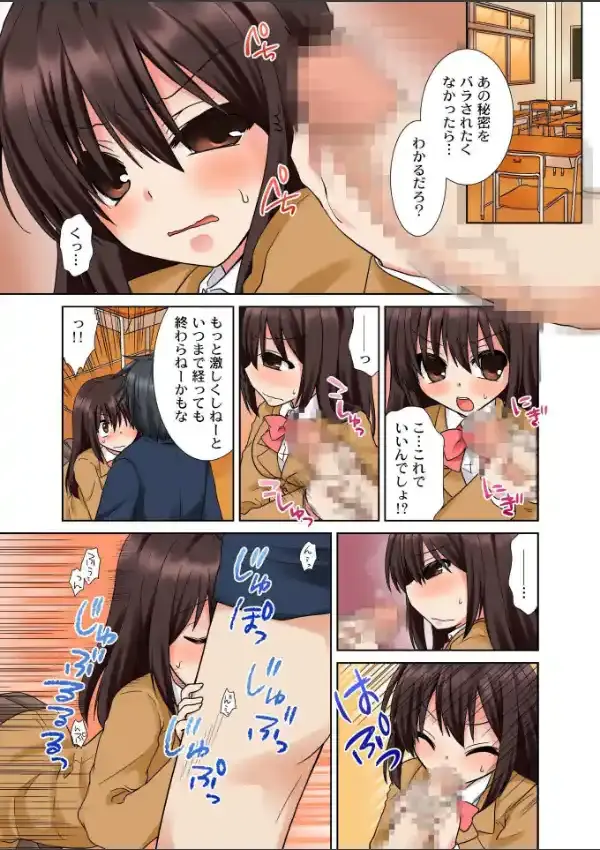 憧れ女子はエッチな漫画家〜ナカにいっぱい欲しかったんだろ！？〜 （1）2