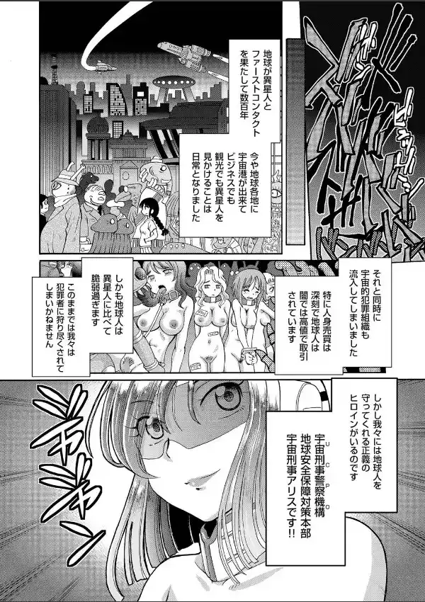 少女刑事アリス （1）2