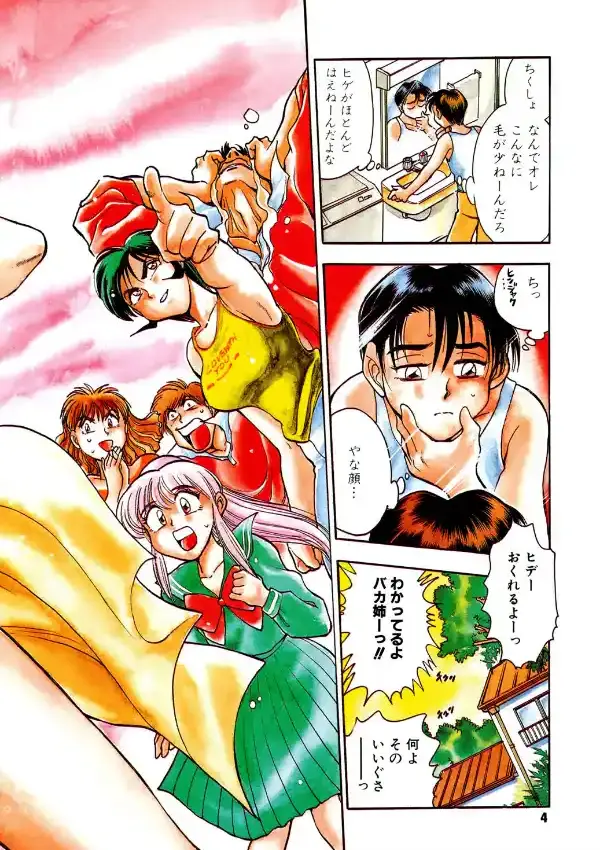 問題ないね！？ ヒデユキくん2