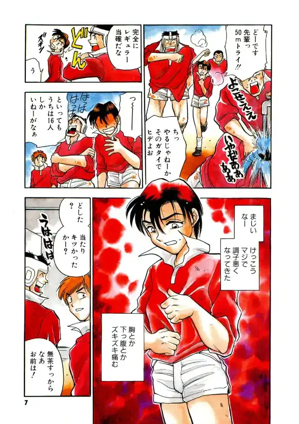 問題ないね！？ ヒデユキくん5