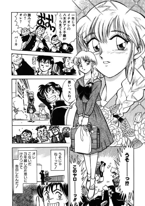 問題ないね！？ ヒデユキくん8