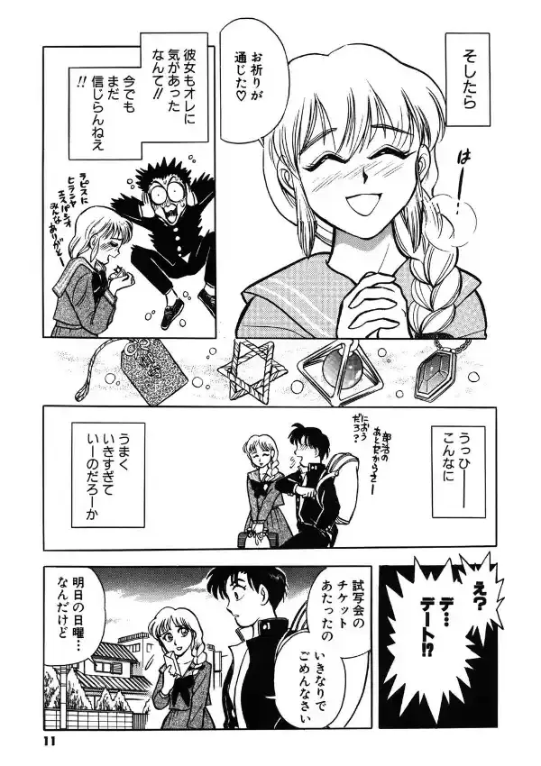 問題ないね！？ ヒデユキくん9