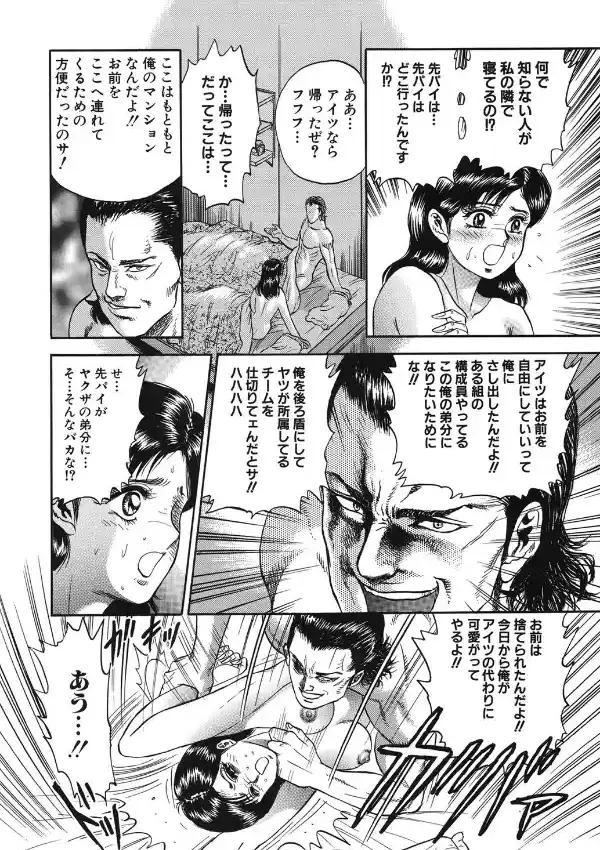処女嬲り6