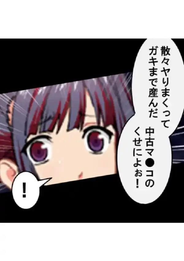 産まないと、出られない 〜狂気に染まる廃校舎〜 第1巻4