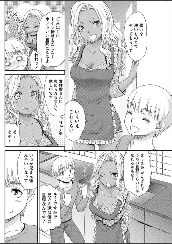 ぼくらの家族計画3