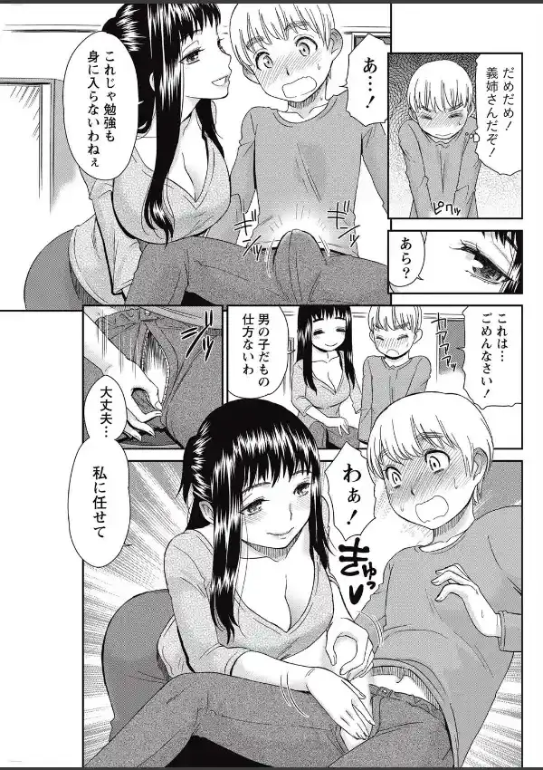 ぼくらの家族計画6
