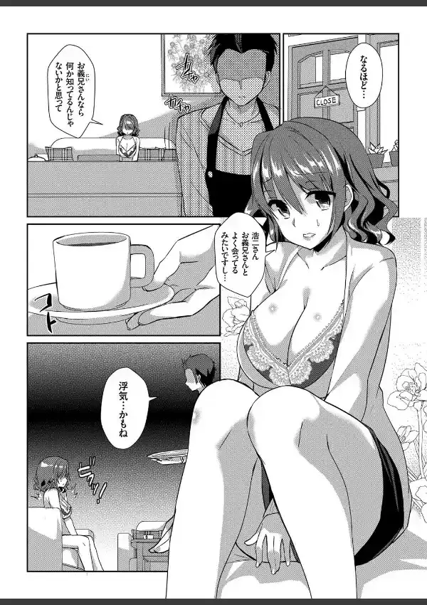 義兄に隙を魅せた巨乳妻2