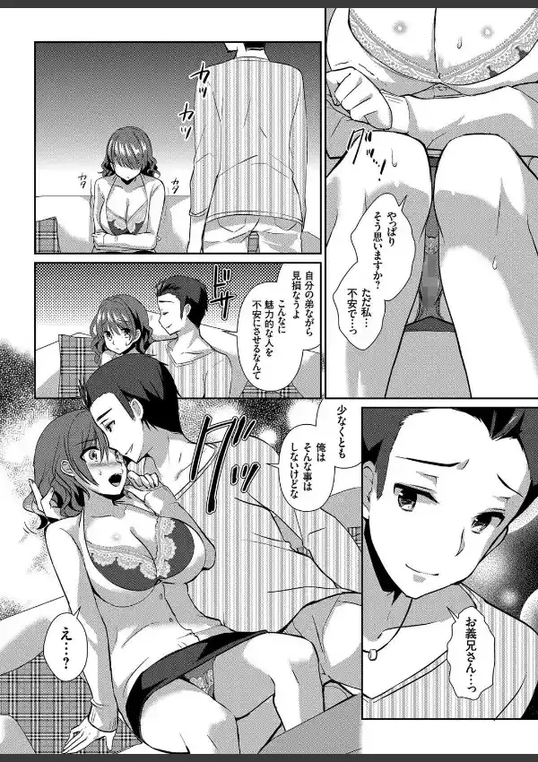 義兄に隙を魅せた巨乳妻3